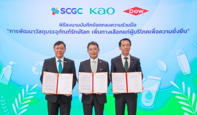 คาโอ จับมือ SCGC และ Dow มุ่งพัฒนาบรรจุภัณฑ์ รุกตลาดสายรักษ์โลก