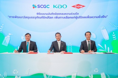 คาโอ จับมือ SCGC และ Dow มุ่งพัฒนาบรรจุภัณฑ์