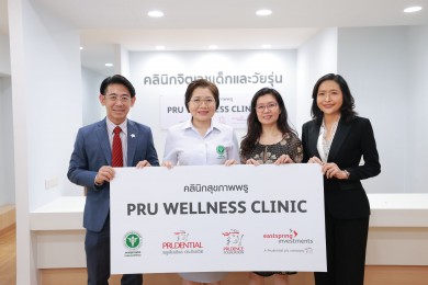 พรูเด็นเชียล มอบ “PRU Wellness Clinic” ร่วมกับ พรูเด็นซ์ ฟาวน์เดชัน และอีสท์สปริง