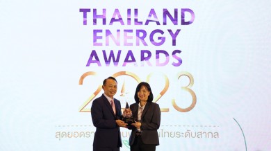 GPSC คว้ารางวัล Thailand Energy Awards 2023