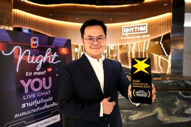 AP NIGHT TO MEET YOU กับรางวัล Thailand’s Digital Experience of the Year