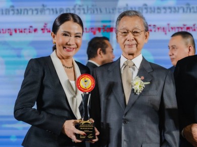 Roys Service คว้ารางวัล Anti-Corruption Awards 2023