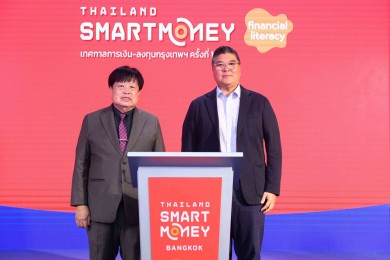 เปิดงานวันแรกคึกคัก เทศกาลการเงิน-การลงทุน “Thailand Smart Money” ครั้งที่ 14