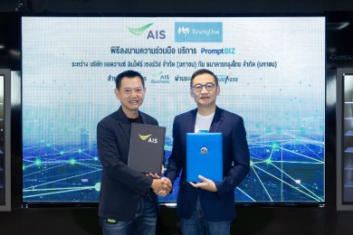 “AIS” จับมือ “กรุงไทย” ให้บริการ “PromptBIZ” ผ่านแพลตฟอร์ม Krungthai BUSINESS