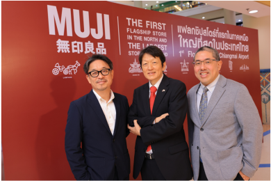 เซ็นทรัล ต้อนรับ MUJI ณ เซ็นทรัล เชียงใหม่แอร์พอร์ต