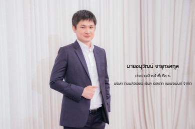 กองทรัสต์ WHART ออกหุ้นกู้ 850 ล้านบาท ขายเกลี้ยง-ทริสฯ คงเครดิต “A (Stable)”