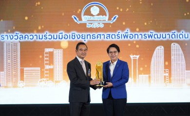 SME D Bank คว้ารางวัล “รัฐวิสาหกิจดีเด่น”