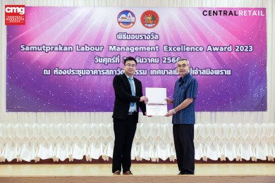 CMG คว้ารางวัล “โรงงานสีขาว”