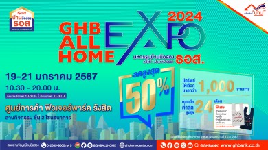 ธอส. ช่วยคนไทยมีบ้าน กับงาน GHB ALL HOME EXPO 2024 @ฟิวเจอร์พาร์ค รังสิต