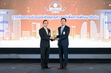 EXIM BANK คว้า 2 รางวัลรัฐวิสาหกิจดีเด่นประจำปี 2566