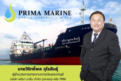 3 โบรกฯ ประสานเสียง เชียร์ PRM เคาะราคาเป้าสูงสุด 8.50 บ.