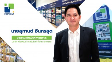 PRAPAT เปิดตัว “ศูนย์ธุรกิจภูเก็ต” โฉมใหม่ ดันรายได้ปี 67 โตกระฉูด