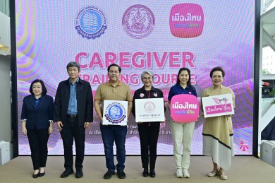 จัดการอบรมหลักสูตรดูแลผู้สูงอายุ Care Giver รุ่นที่ 3