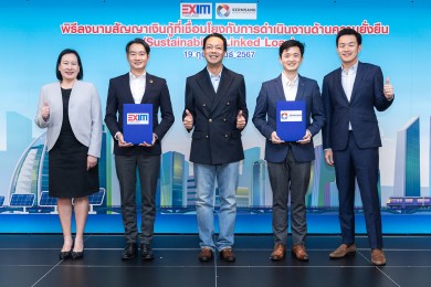 EXIM BANK สนับสนุนกลุ่มเสริมสร้าง พาวเวอร์ คอร์ปอเรชั่น พัฒนาโรงไฟฟ้าพลังงานทดแทนทั้งในและต่างประเทศ