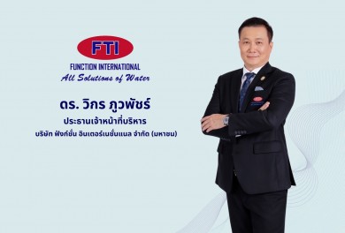 FTI กำไรปี 66 เข้าเป้าโต 22% ปันผล 0.04 บาท