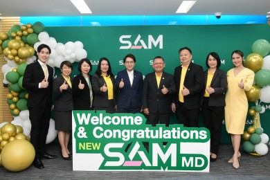 ธอส. ร่วมแสดงความยินดีกรรมการผู้จัดการคนใหม่ SAM