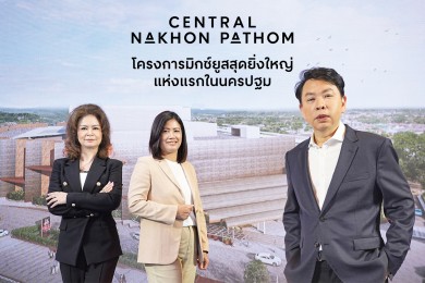  ‘เซ็นทรัล นครปฐม’ เปิดให้บริการ 30 มี.ค.นี้