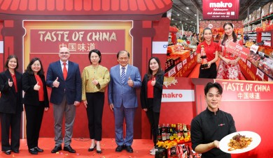 แม็คโครจัดงาน “Taste of China ครบเครื่อง เรื่องอาหารจีน แบบต้นตำรับ”