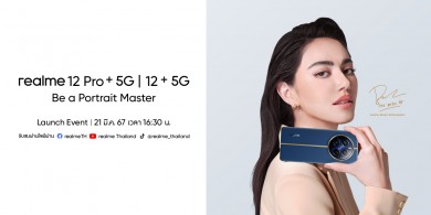 realme เตรียมเปิดตัว “realme 12 Pro+ 5G และ realme 12+ 5G ” พบกัน 21 มีนาคมนี้!