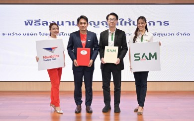 SAM ลงนามสัญญาว่าจ้างไปรษณีย์ไทย สำรวจทรัพย์ NPA ทั่วประเทศ