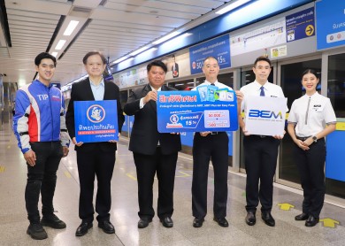 ทิพยประกันภัย จับมือ BEM มอบของขวัญช่วงวันแรงงาน สำหรับผู้ถือบัตร MRT/MRT PLUS และ EASY PASS