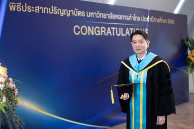 “พีระพงศ์ จรูญเอก” เข้ารับปริญญาศิลปศาสตรดุษฎีบัณฑิตกิตติมศักดิ์