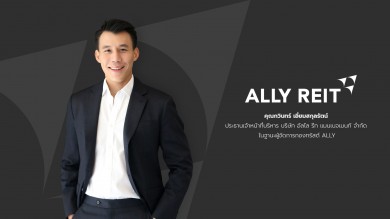 “ALLY” พร้อมลงทุนเพิ่มเติมสินทรัพย์ใหม่โครงการ ‘แฮปปี้ อเวนิว ดอนเมือง’ มูลค่าไม่เกิน 225.45 ล้านบาท