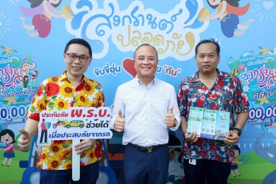 “คปภ.–ประกันภัย” ส่งความสุขความปลอดภัยในเทศกาลสงกรานต์ปี 2567 ด้วย 2 กรมธรรม์สุดพิเศษ