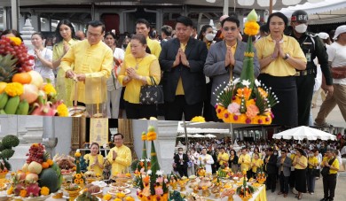 พลังบุญทิพยร่วมสร้างครั้งที่ 226 กราบสักการะพระแก้วมรกต บวงสรวงศาลหลักเมือง ในวันฤกษ์ดี สร้างบุญกุศล เพื่อแผ่นดินไทยร่มเย็นเป็นสุข