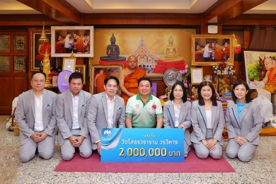 กรุงไทย ถวายเงิน 2 ล้านบาท ให้วัดโสธรวรารามวรวิหาร