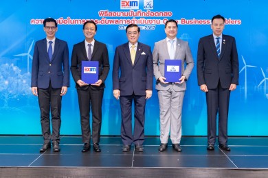 EXIM BANK-บสย. ขยายความร่วมมือด้านการประเมินกระบวนการปฏิบัติงานและการจัดการของรัฐวิสาหกิจ ขับเคลื่อนการพัฒนาองค์กรและสังคมสู่ความยั่งยืน