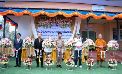 มูลนิธิไฟเซอร์ประเทศไทย รวมพลังจิตอาสาพัฒนาสังคม ร่วมส่งมอบอาคารศูนย์ปฐมพยาบาลชุมชน แห่งที่ 9