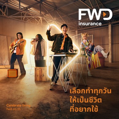 เลือกทำทุกวันให้เป็นชีวิตที่อยากใช้กับ FWD Time to Play แคมเปญสร้างแรงบันดาลใจจาก FWD ประกันชีวิต