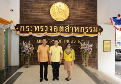 SME D Bank ร่วมแสดงความยินดีกระทรวงอุตสาหกรรม เนื่องในโอกาสวันคล้ายวันสถาปนา ครบรอบ 82 ปี