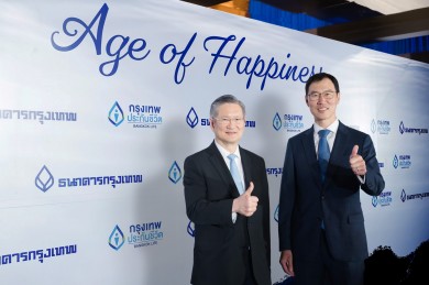 กรุงเทพประกันชีวิต ผนึก แบงก์กรุงเทพ จัดงาน Age of Happiness ส่งมอบคำขอบคุณลูกค้าให้ความไว้วางใจกว่า 20 ปี