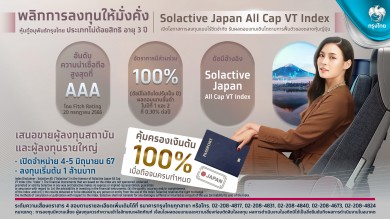 ธนาคารกรุงไทย เปิดขาย “หุ้นกู้อนุพันธ์กรุงไทย Solactive Japan All Cap VT Index อายุ 3 ปี”