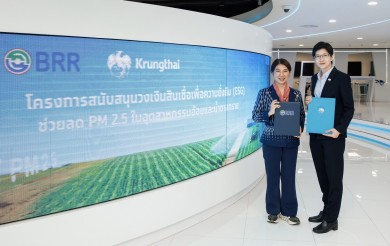 “กรุงไทย” สนับสนุน “กลุ่มน้ำตาลบุรีรัมย์” ยกระดับการแก้ปัญหาฝุ่น PM 2.5 ในฤดูเก็บเกี่ยวอ้อย