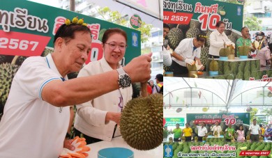 บางกอกแลนด์ จัดงานเปิดตัว “ล้งทุเรียน @ตลาดสดรวมใจ เมืองทองธานี” อย่างเป็นทางการ