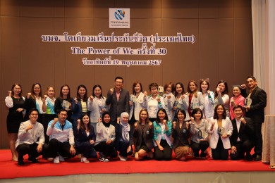 โตเกียวมารีนประกันชีวิต จัดวิชาการ THE POWER OF WE ครั้งที่ 30