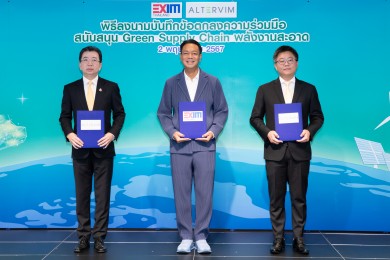 EXIM BANK จับมืออัลเตอร์วิมสร้าง Green Supply Chain นำผู้ประกอบการต้นน้ำถึงปลายน้ำสร้างสังคมคาร์บอนต่ำและโลกที่ยั่งยืน