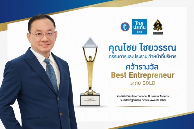 CEO ไทยประกันชีวิต คว้ารางวัลจากเวทีระดับโลก Best Entrepreneur ประจำปี 2023