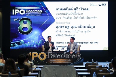 “KJL” ได้รับเกียรติเป็นวิทยากรหลักสูตร “IPO Roadmap รุ่นที่ 8” จัดโดยตลาดหลักทรัพย์แห่งประเทศไทย