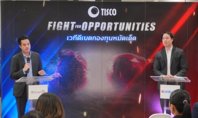 ธ.ทิสโก้เดินหน้าจัด เวทีดีเบตกองทุนหมัดเด็ด “Fight For Opportunities”@สาขาเกตเวย์ เอกมัย 