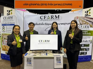 CFARM จัดทัพร่วมออกบูธงาน “mai FORUM 2024”