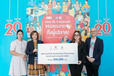 35 ปี LPN x Thai Red Cross Society ร่วมส่งมอบของขวัญที่มีค่าต่อชีวิต เนื่องในวันผู้บริจาคโลหิตโลก 2567