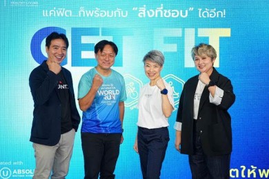 อลิอันซ์ อยุธยา ชวนคนไทยดูแลสุขภาพ เปิดตัวแคมเปญ GET FIT challenge