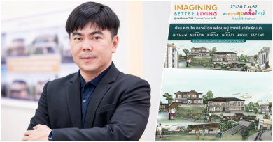 เซ็นทรัลพัฒนา จัดใหญ่! IMAGINING BETTER LIVING พร้อมเปิดตัวคอนโดใหม่ล่าสุด “เอสเซ็นท์ บางนา” 27–30 มิ.ย.นี้ ที่เซ็นทรัลเวิลด์