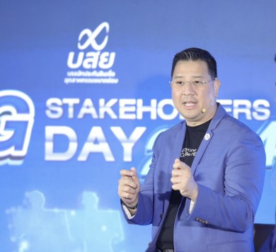 บสย. จัดกิจกรรม ‘TCG Stakeholders Day 2024’ ชื่นชมบทบาท บสย. แกร่งเกินต้าน ช่วย SMEs ทุกมิติ เติบโตสู่ความยั่งยืน