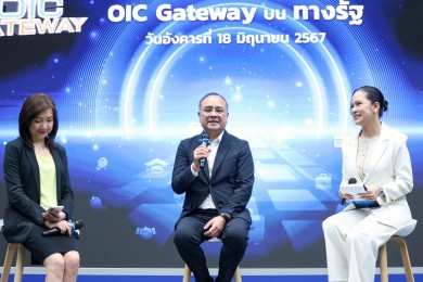 คปภ. ร่วมกับ DGA ให้บริการ OIC Gateway บนแอปพลิเคชัน “ทางรัฐ”เพิ่มช่องทางเชื่อมต่อข้อมูลประกันภัยแบบไร้รอยต่อเพียงปลายนิ้วสัมผัส