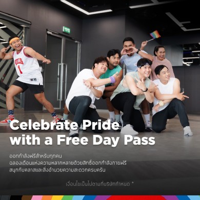 ร่วมเฉลิมฉลอง Pride Month ไปกับเวอร์จิ้น แอ็คทีฟ! พร้อมเต็มอิ่มกับกิจกรรมและข้อเสนอสุดพิเศษสำหรับทุกคน